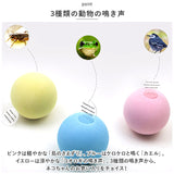 ねこ おもちゃ ボール 通販 オモチャ 猫じゃらし ねこじゃらし 玩具 球 一人遊び 猫 ネコ 音 声 かわいい 可愛い 猫用 ペット 猫用品 猫グッズ ペットグッズ グッズ