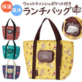 スケーター ランチバッグ 通販 KCLBP1 ランチトートバッグ 保冷 ランチトート キャラクター グッズ 保冷バッグ 保温バッグ 保温 マチ ミニトート ミニバッグ ランチバック おしゃれ