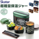 SKATER スケーター 弁当箱 通販 ランチボックス 920ml 保温ジャー お弁当箱 おかず容器 お箸 箸ケース ランチバッグ セット KCLJC9AG 電子レンジ対応 抗菌 あったかごはん お弁当