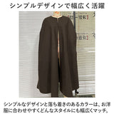 ケープ ジャケット コート レディース ロング 通販 ポンチョ ベスト ジレ マント ショール ロングコート Aライン 無地 テントシルエット ドロップショルダー きれいめ 暖かい あたたかい