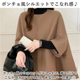 ケープ ジャケット コート レディース 通販 ポンチョ ベスト ジレ マント ショール ドルマンスリーブ ドルマン 前開き ボタン 無地 シンプル カジュアル 防寒 きれいめ 暖かい あたたかい