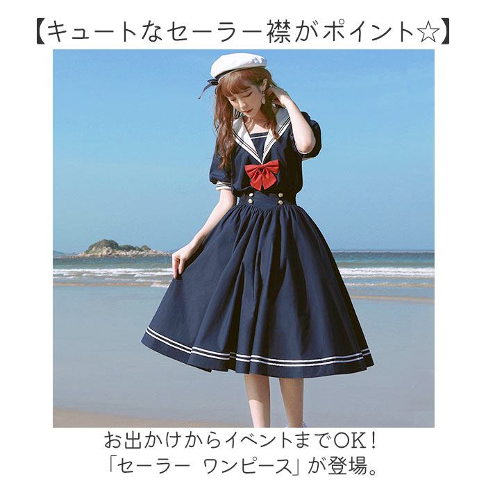 PhysicalDrop☆セーラーストライプワンピース半袖☆ロリィタ 楽天市場】ワンピース レディース ロリータワンピース 甘ロリ