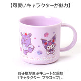 食洗機対応 こども コップ 通販 日本製 プラコップ 200ml マグカップ 子供用コップ 子ども用コップ キッズ 歯磨きコップ 歯みがきコップ キャラクター 幼稚園 保育園 小学校 男の子