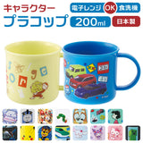 食洗機対応 こども コップ 通販 日本製 プラコップ 200ml マグカップ 子供用コップ 子ども用コップ キッズ 歯磨きコップ 歯みがきコップ キャラクター 幼稚園 保育園 小学校 男の子