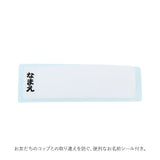 プラスチック コップ 子供 通販 プラスチックコップ プラコップ 割れない 食洗機対応 抗菌 幼稚園 保育園 キッズ こども 子ども 男子 女子 男の子 女の子 かわいい キャラクター 給食