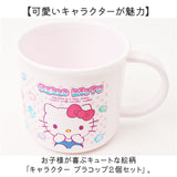 スケーター コップ 通販 日本製 キャラクター プラコップ 子供用 カップ プラスチック 子供用食器 食洗機対応 割れにくい 抗菌 食器 2個セット 200ml skater ke4aagw キッズ 子供 子ども