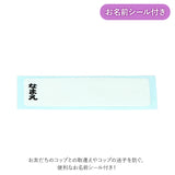 コップ プラスチック 通販 プラコップ 子供 キャラクター 食洗機対応 保育園 幼稚園 入園 200ml ディズニー プリンセス スターウォーズ スパイダーマン SKATER スケーター お弁当グッズ