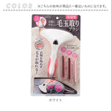 毛玉取りブラシ 通販 毛玉取り 毛玉とり 毛玉取り器 洋服ブラシ ニット セーター お手入れ ケア 衣類ケア 衣替え リントブラシ 洗濯塾 衣類にやさしい毛玉取りブラシ コジット COGIT