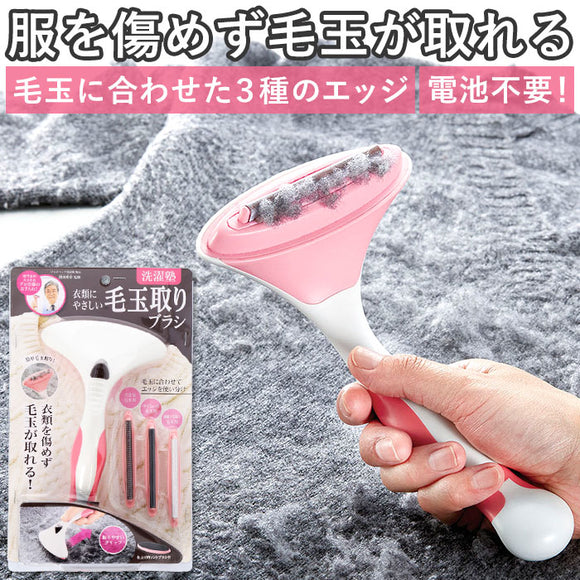 毛玉取りブラシ 通販 毛玉取り 毛玉とり 毛玉取り器 洋服ブラシ ニット セーター お手入れ ケア 衣類ケア 衣替え リントブラシ 洗濯塾 衣類にやさしい毛玉取りブラシ コジット COGIT