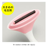 毛玉取りブラシ 通販 毛玉取り 毛玉とり 毛玉取り器 洋服ブラシ ニット セーター お手入れ ケア 衣類ケア 衣替え リントブラシ 洗濯塾 衣類にやさしい毛玉取りブラシ コジット COGIT