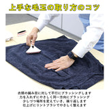 毛玉取りブラシ 通販 毛玉取り 毛玉とり 毛玉取り器 洋服ブラシ ニット セーター お手入れ ケア 衣類ケア 衣替え リントブラシ 洗濯塾 衣類にやさしい毛玉取りブラシ コジット COGIT