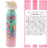 Kefii バブルクレンザー 200ml 2個セット 通販 お風呂用 泡スプレー ケフィー お風呂 おもちゃ 泡ソープ お風呂遊び キッズ 子ども こども 子供 ボディソープ 泡風呂