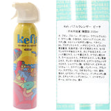 Kefii バブルクレンザー 200ml 2個セット 通販 お風呂用 泡スプレー ケフィー お風呂 おもちゃ 泡ソープ お風呂遊び キッズ 子ども こども 子供 ボディソープ 泡風呂