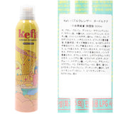 Kefii バブルクレンザー 300ml 通販 お風呂用 泡スプレー ケフィー お風呂 おもちゃ 泡ソープ お風呂遊び キッズ 子ども こども 子供 ボディソープ 泡風呂 フォーミングスプレー