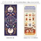 kenema ケネマ 注染 手ぬぐい てぬぐい タペストリー 通販 手拭い 絵 趣味 道楽 手拭 ハンカチ 絵手ぬぐい 綿100％ 壁掛け 包み 台ふき 和柄 日本製 インテリア おしゃれ
