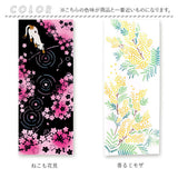 けねま てぬぐい 通販 手ぬぐい タペストリー 手拭い 絵てぬぐい 絵手拭い 約 90×35cm 壁掛け おしゃれ かわいい インテリア 和柄 和風 タオル 日本製 雑貨