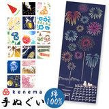 けねま てぬぐい 通販 手ぬぐい タペストリー 手拭い 絵てぬぐい 絵手拭い 約 90×35cm 壁掛け おしゃれ かわいい インテリア 和柄 和風 タオル 日本製 雑貨