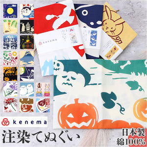 kenema ケネマ 手ぬぐい 通販 注染手ぬぐい てぬぐい 手拭い 絵手拭い 絵てぬぐい 約 35×90cm 綿 100パーセント タペストリー はちまき 柄 日本製 伝統的 おしゃれ 秋 冬 季節 和風