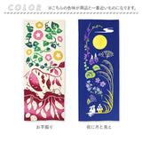 kenema ケネマ 手ぬぐい 通販 注染手ぬぐい てぬぐい 手拭い 絵手拭い 絵てぬぐい 約 35×90cm 綿 100パーセント タペストリー はちまき 柄 日本製 伝統的 おしゃれ 秋 冬 季節 和風