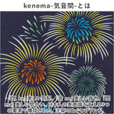 けねま 手ぬぐい 通販 日本製 てぬぐい タペストリー 手拭い 壁掛け 和風 絵手ぬぐい 注染手ぬぐい 注染 和小物 おしゃれ オシャレ 和柄 kenema 春 夏 秋 冬 タオル 手拭 綿 コットン