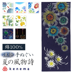 けねま 手ぬぐい 通販 日本製 てぬぐい タペストリー 手拭い 壁掛け 和風 絵手ぬぐい 注染手ぬぐい 注染 和小物 おしゃれ オシャレ 和柄 kenema 春 夏 秋 冬 タオル 手拭 綿 コットン