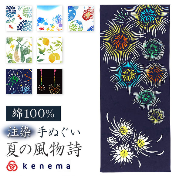 けねま 手ぬぐい 通販 日本製 てぬぐい タペストリー 手拭い 壁掛け 和風 絵手ぬぐい 注染手ぬぐい 注染 和小物 おしゃれ オシャレ 和柄 kenema 春 夏 秋 冬 タオル 手拭 綿 コットン