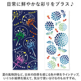 けねま 手ぬぐい 通販 日本製 てぬぐい タペストリー 手拭い 壁掛け 和風 絵手ぬぐい 注染手ぬぐい 注染 和小物 おしゃれ オシャレ 和柄 kenema 春 夏 秋 冬 タオル 手拭 綿 コットン