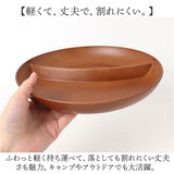 ランチプレート 仕切り 通販 お皿 仕切り皿 しきり皿 2つ プレート 皿 ランチ皿 ワンプレート 2つ仕切り 仕切りプレート皿 丸形 食器 木目調 電子レンジ対応 食洗機対応 ナチュラル