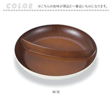 ランチプレート 仕切り 通販 お皿 仕切り皿 しきり皿 2つ プレート 皿 ランチ皿 ワンプレート 2つ仕切り 仕切りプレート皿 丸形 食器 木目調 電子レンジ対応 食洗機対応 ナチュラル