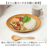 オーバルプレート 木目調 通販 ランチプレート お皿 プレート 皿 ランチ皿 ワンプレート 楕円形 オーバル 楕円 形 食器 割れにくい 電子レンジ対応 食洗機対応 ナチュラル おしゃれ