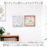 インテリアパネル ファブリックパネル SQ 通販 壁掛け 装飾 飾り パネル アートパネル 絵画 絵 ボード ポスター 木枠 ファブリック イラスト デザイン 看板 ディスプレイ 消臭 消臭加工