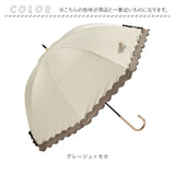 kizawa キザワ 長傘 フリル 通販 日傘 雨傘 晴れ雨兼用傘 晴雨兼用傘 傘 カサ かさ レディース傘 晴れ雨兼用 晴雨兼用 日よけ ひよけ 日除け ショート ドーム型 レディース かわいい