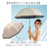 kizawa キザワ 長傘 フリル 通販 日傘 雨傘 晴れ雨兼用傘 晴雨兼用傘 傘 カサ かさ レディース傘 晴れ雨兼用 晴雨兼用 日よけ ひよけ 日除け ショート ドーム型 レディース かわいい