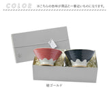 茶碗 ペア 通販 日本製 和食器 夫婦茶碗 めおと茶碗 お茶碗 陶器 ご飯茶碗 飯碗 ライスボウル ペアセット 食器 セット 富士山 富士 結婚祝い 贈り物 ギフト 贈り物 両親 還暦 金婚式
