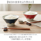茶碗 ペア 通販 日本製 和食器 夫婦茶碗 めおと茶碗 お茶碗 陶器 ご飯茶碗 飯碗 ライスボウル ペアセット 食器 セット 富士山 富士 結婚祝い 贈り物 ギフト 贈り物 両親 還暦 金婚式