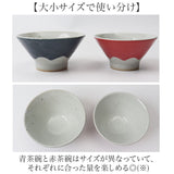 茶碗 ペア 通販 日本製 和食器 夫婦茶碗 めおと茶碗 お茶碗 陶器 ご飯茶碗 飯碗 ライスボウル ペアセット 食器 セット 富士山 富士 結婚祝い 贈り物 ギフト 贈り物 両親 還暦 金婚式