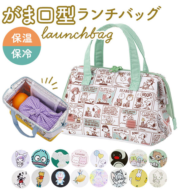 ランチバッグ 保冷 おしゃれ 通販 ディズニー スヌーピー がま口型 おしゃれ ミッキー ミニオン ムーミン 子供 キッズ ドラえもん  ランチトート アルミシート
