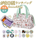 ランチバッグ 保冷 おしゃれ 通販 ディズニー スヌーピー がま口型 おしゃれ ミッキー ミニオン ムーミン 子供 キッズ ドラえもん  ランチトート アルミシート