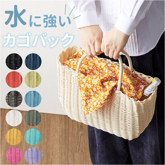 カゴバッグ かごバッグ 籠バッグ 籠 かご カゴ 通販 サブバッグ サブバック レジかご マイバッグ マイバック エコバッグ エコバック バスケット マイバスケット カゴバック かごバック