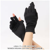 UV手袋 レディース 通販 グローブ kuroda クロダ WOMEN ORGANIC COTTON オーガニックコットン 約 24cm 紫外線対策 UVカット 綿 100% 洗濯可 春 夏 スマホ対応 フィンガーレス 指切り