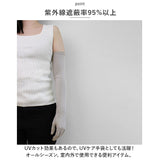 UV手袋 レディース 通販 アームカバー kuroda クロダ WOMEN ORGANIC COTTON オーガニックコットン 約 45cm グローブ ロンググローブ 紫外線対策 UVカット 綿 100% 洗濯可 春 夏