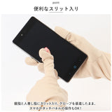 UV手袋 レディース 通販 アームカバー kuroda クロダ WOMEN ORGANIC COTTON オーガニックコットン 約 45cm グローブ ロンググローブ 紫外線対策 UVカット 綿 100% 洗濯可 春 夏