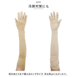 UV手袋 レディース 通販 アームカバー kuroda クロダ WOMEN ORGANIC COTTON オーガニックコットン 約 45cm グローブ ロンググローブ 紫外線対策 UVカット 綿 100% 洗濯可 春 夏