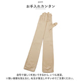 UV手袋 レディース 通販 アームカバー kuroda クロダ WOMEN ORGANIC COTTON オーガニックコットン 約 45cm グローブ ロンググローブ 紫外線対策 UVカット 綿 100% 洗濯可 春 夏