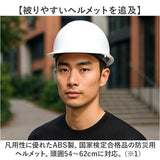 防災用ヘルメット 通販 日本製 防災ヘルメット 防災用 ヘルメット 加賀産業 KGMo-1 防災グッズ 安全ヘルメット 非常用 防災 保護用品 安全用品 避難用具 防災用品 作業用 避難用品