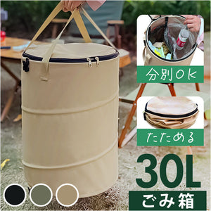 折りたたみ ゴミ箱 アウトドア 通販 ポップアップトラッシュボックス トラッシュボックス ごみ箱 ダストボックス ごみばこ 折り畳み式 屋外 キャンプ 折り畳み ゴミ ランドリーバッグ