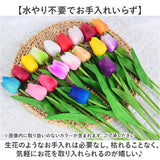 チューリップ 造花 通販 フェイクフラワー リアル インテリア アーティフィシャルフラワー 10本セット 花束 ブーケ 人工観葉植物 フェイクグリーン インテリアグリーン イミテーション