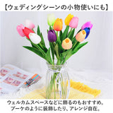 チューリップ 造花 通販 フェイクフラワー リアル インテリア アーティフィシャルフラワー 10本セット 花束 ブーケ 人工観葉植物 フェイクグリーン インテリアグリーン イミテーション