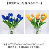 チューリップ 造花 通販 フェイクフラワー リアル インテリア アーティフィシャルフラワー 10本セット 花束 ブーケ 人工観葉植物 フェイクグリーン インテリアグリーン イミテーション