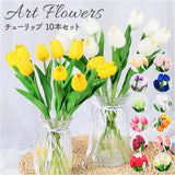チューリップ 造花 通販 フェイクフラワー リアル インテリア アーティフィシャルフラワー 10本セット 花束 ブーケ 人工観葉植物 フェイクグリーン インテリアグリーン イミテーション